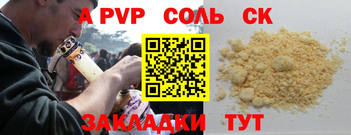 цена   Alpha-PVP Соль  Alpha PVP крисы CK  Вход с VPN  A-PVP VHQ  Ростов Великий 