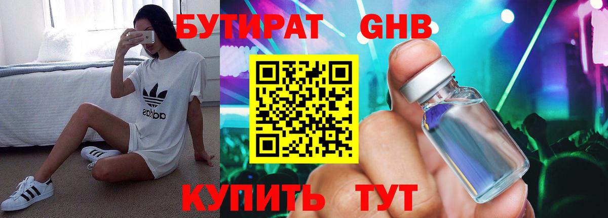 Ростов Великий  БУТИРАТ вода  Вход с VPN 