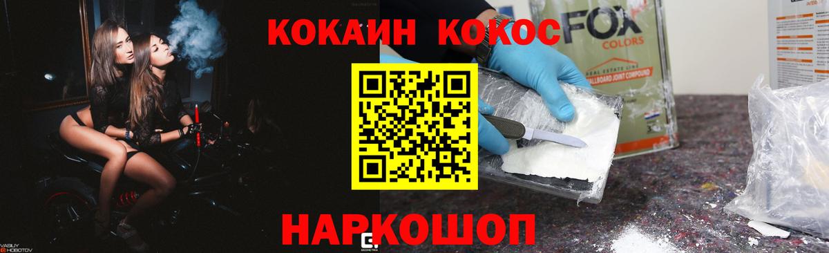Cocaine Columbia  Кокаин 99%  Ростов Великий  Вход с VPN 