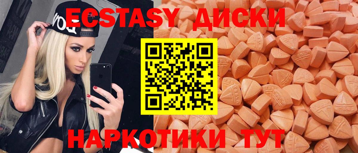 Ecstasy  Вход с VPN  ЭКСТАЗИ mix  Ростов Великий  ЭКСТАЗИ Punisher 