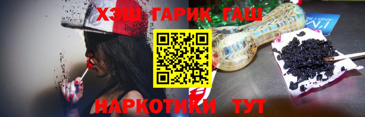 ГАШИШ VHQ  Вход с VPN  Ростов Великий 