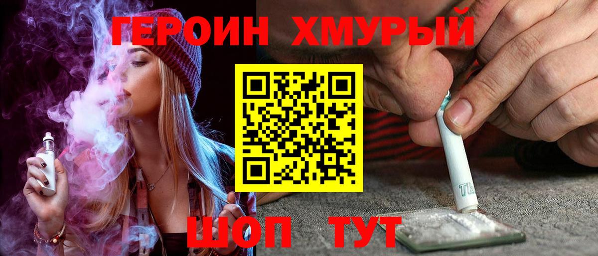 Героин герыч  Вход с VPN  Ростов Великий 