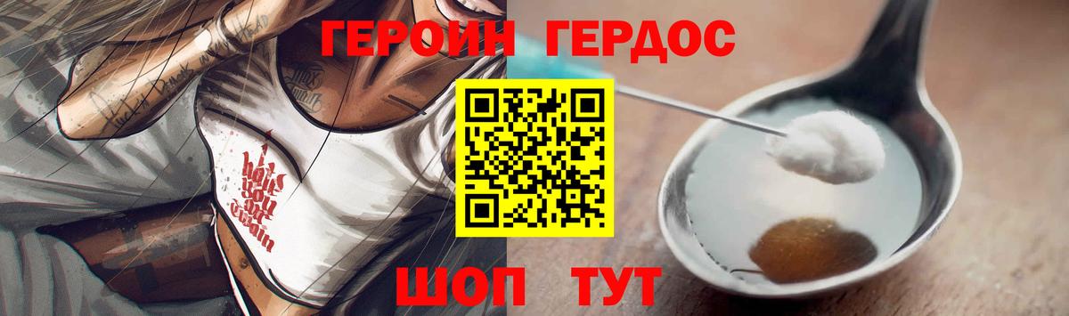 Героин Афган Ростов Великий