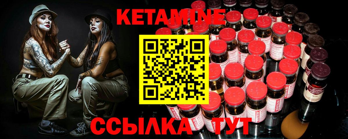 КЕТАМИН VHQ  Кетамин ketamine  Ростов Великий  Вход с VPN 