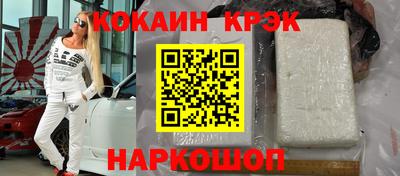 кокаин VHQ Будённовск
