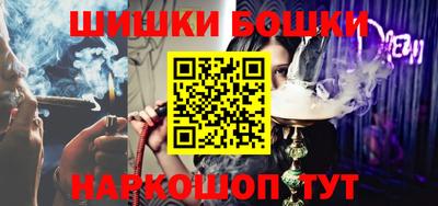 бошки Бузулук