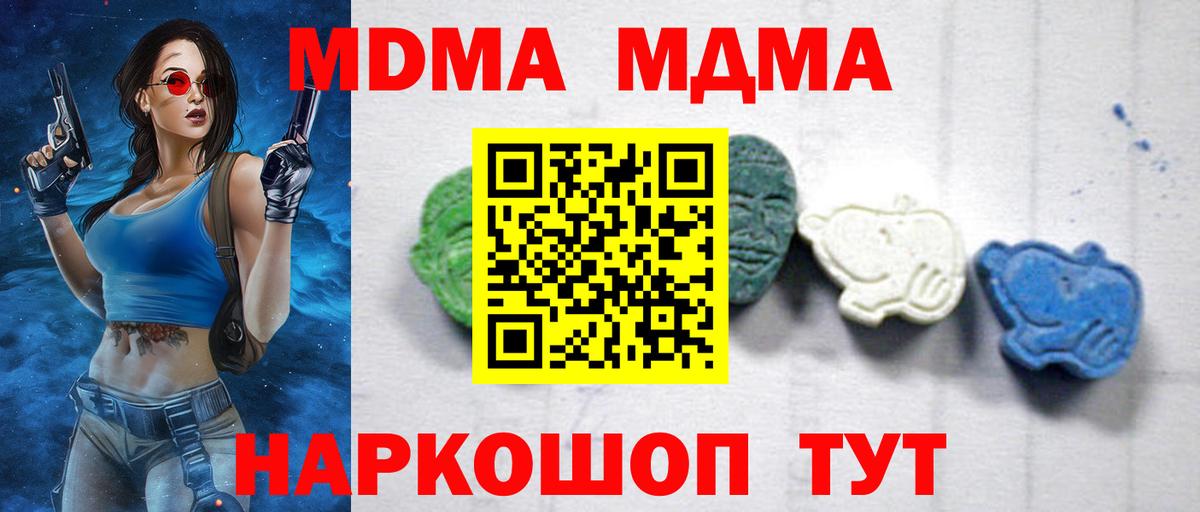 Ростов Великий  МДМА VHQ  Вход с VPN  МДМА  МДМА кристаллы 