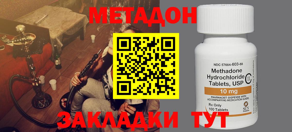 Метадон мёд  MEGA онион  Вход с VPN  Ростов Великий  МЕТАДОН мёд 