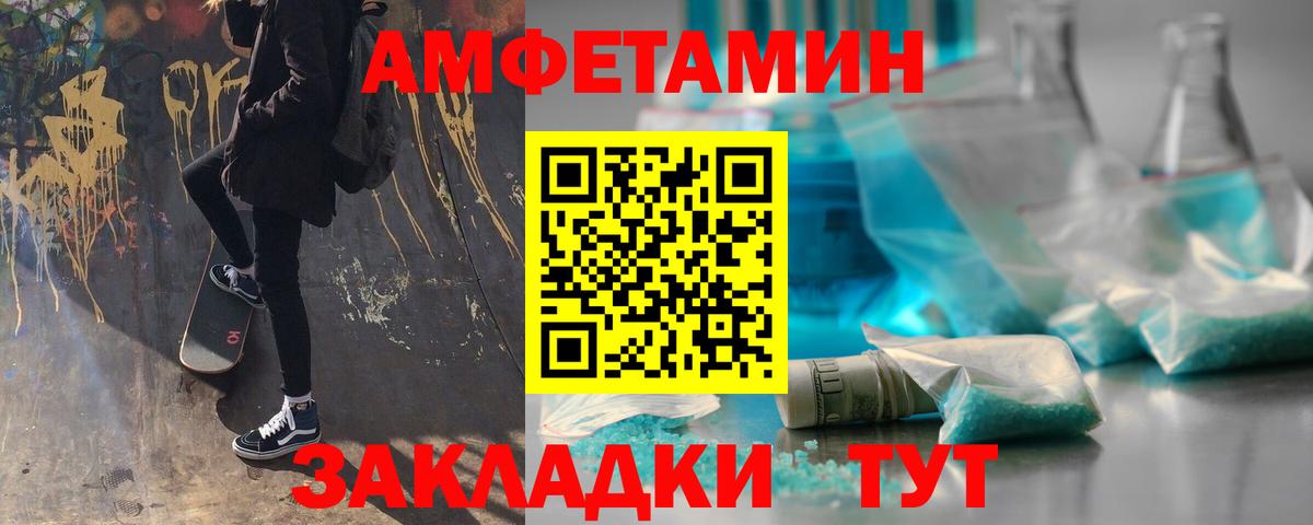 МЕТАМФЕТАМИН кристалл  МЕТАМФЕТАМИН кристалл  Вход с VPN  Первитин  Ростов Великий 