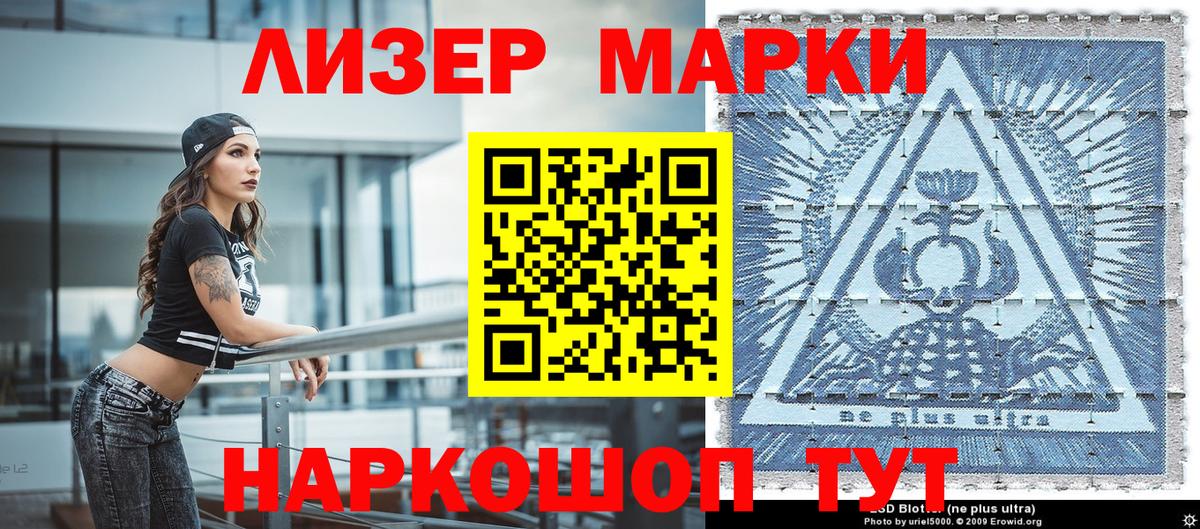 Наркотические марки 1500мкг  Вход с VPN  Ростов Великий  Наркотические марки 1500мкг 