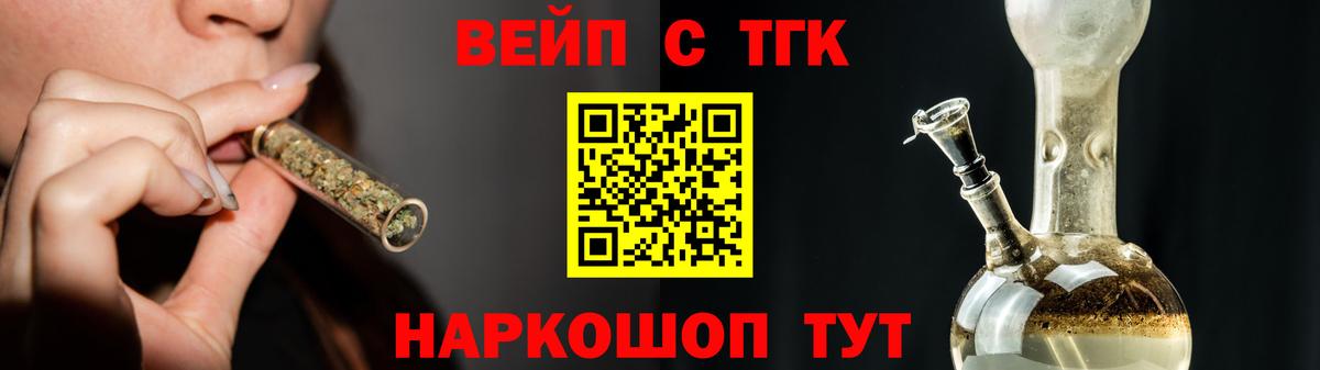 ТГК жижа  Дистиллят ТГК THC oil  Вход с VPN  Ростов Великий 